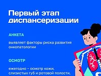 Благодаря регулярной диспансеризации удается выявить онкологические заболевания на ранней стадии