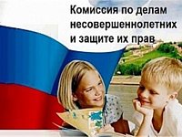 На комиссии  в администрации района обсудили права детей