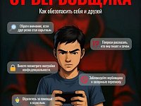 Анонимность в сети: опасность или свобода? Что важно знать родителям