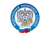 Федеральная налоговая служба информирует