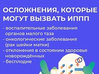 Саратовские врачи напомнили, как обезопасить себя от инфекций, передающихся половым путем