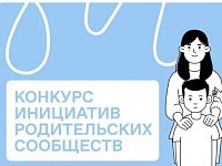 Дошкольные организации и колледжи впервые смогут подать заявки на конкурс родительских инициатив Общества «Знание»
