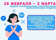 Ежедневно от наркотиков в России умирают 80 человек. Саратовские врачи предостерегают от употребления запрещенных веществ