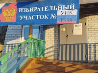 В Романовском районе началось голосование на выборах Президента Российской Федерации