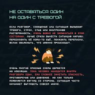 «Ловушки на эмоциях: как мошенники используют вашу спешку и доверие»