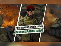 Новый проект рассказывает о нашем земляке