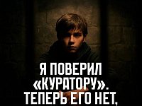 Кто такие дропперы и чем это опасно?