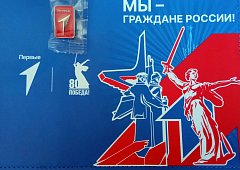 При участии Общественного совета МО «Балашовский» и «Движения первых» школьникам вручены паспорта