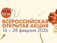 Жители области могут проверить знание немецкого языка