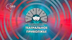 «Маленькая Баба Яга» сможет удивить большую сцену «Театрального Приволжья»