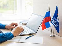 Стартовало электронное предварительное голосование «Единой России»