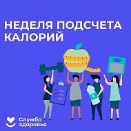 Саратовские врачи напомнили, как сделать прием пищи сбалансированным