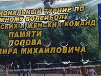 В Большом Карае прошел региональный фестиваль по пляжному волейболу