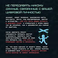 «Ловушки на эмоциях: как мошенники используют вашу спешку и доверие»