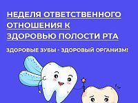 Саратовские врачи напомнили правила сохранения здоровья полости рта