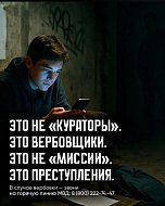 Ловушки обмана: самые распространённые схемы мошенников