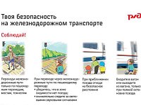 Не забывайте о безопасности